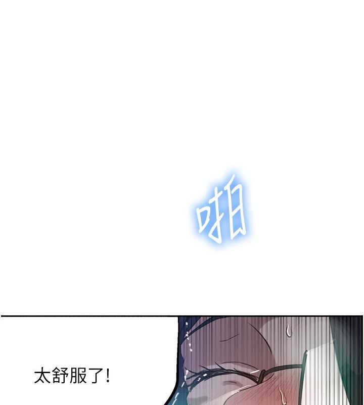 第293话-难以抉择的双鲍飨宴
