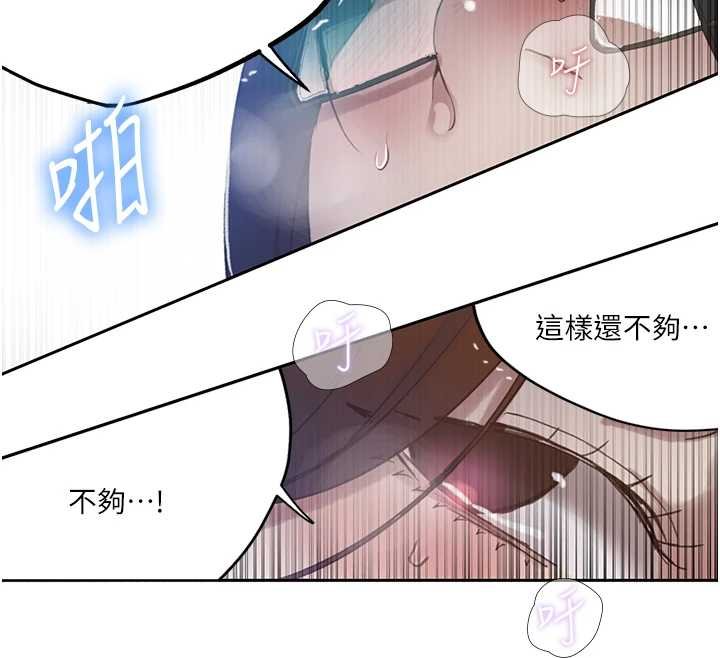 第293话-难以抉择的双鲍飨宴