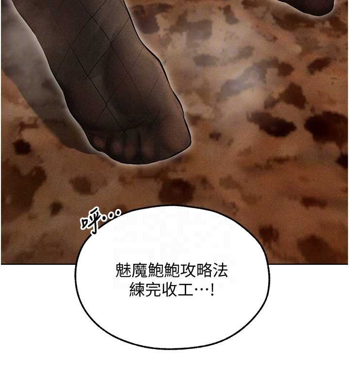 第107话-进攻多人多汁魅魔塔