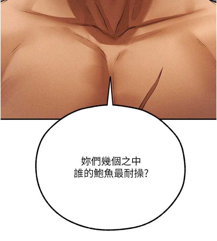 第107话-进攻多人多汁魅魔塔