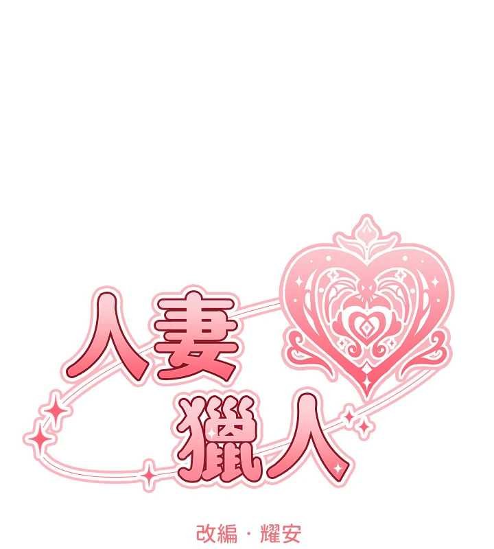 第107话-进攻多人多汁魅魔塔