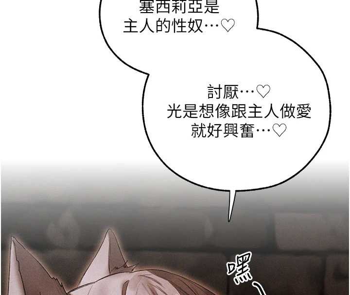 第107话-进攻多人多汁魅魔塔