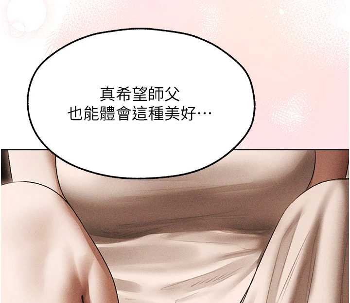 第107话-进攻多人多汁魅魔塔