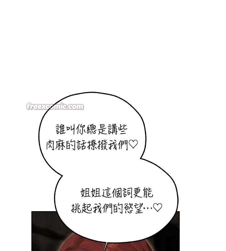 第107话-进攻多人多汁魅魔塔