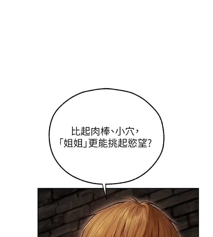 第107话-进攻多人多汁魅魔塔