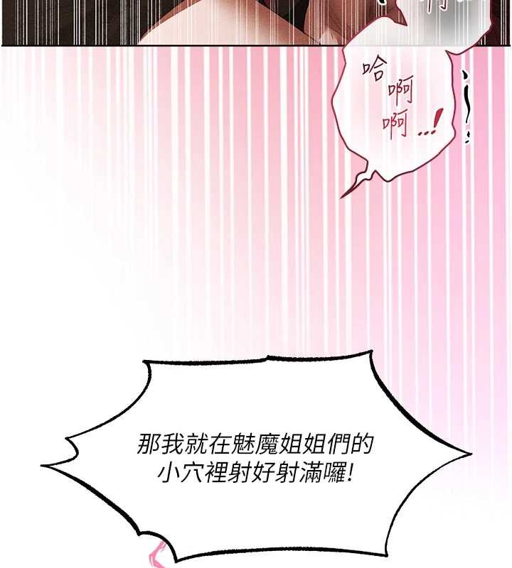 第107话-进攻多人多汁魅魔塔