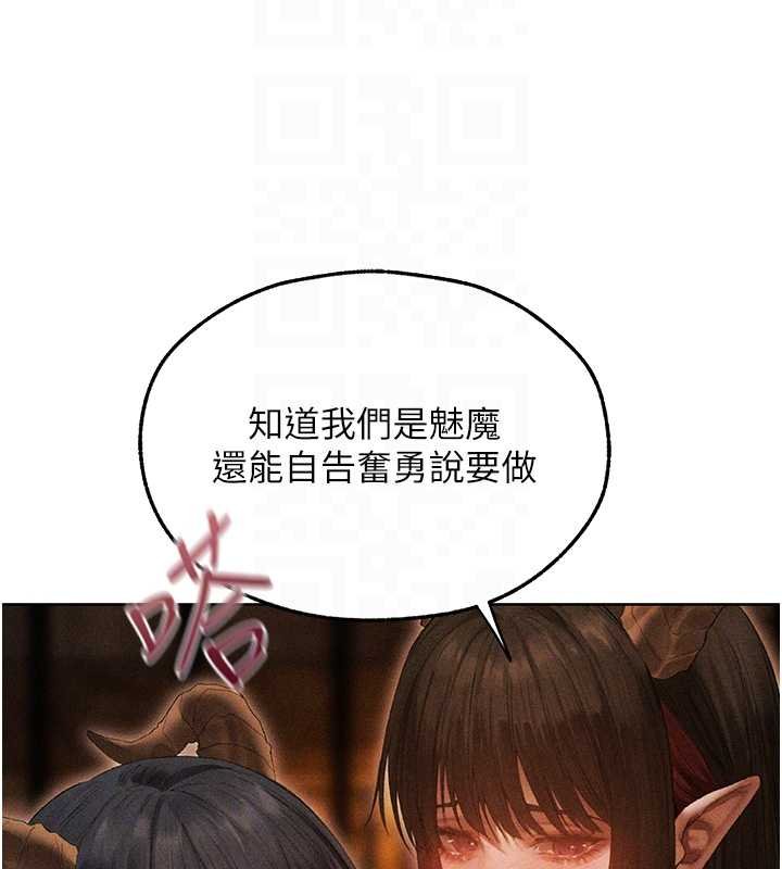 第107话-进攻多人多汁魅魔塔