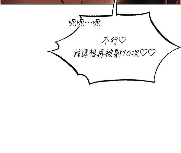 第107话-进攻多人多汁魅魔塔