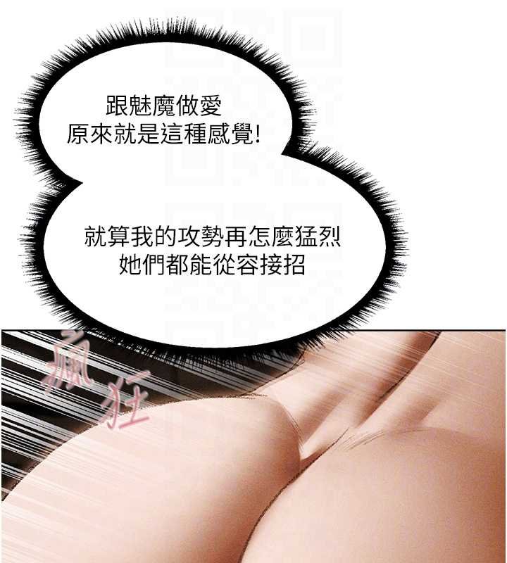 第107话-进攻多人多汁魅魔塔