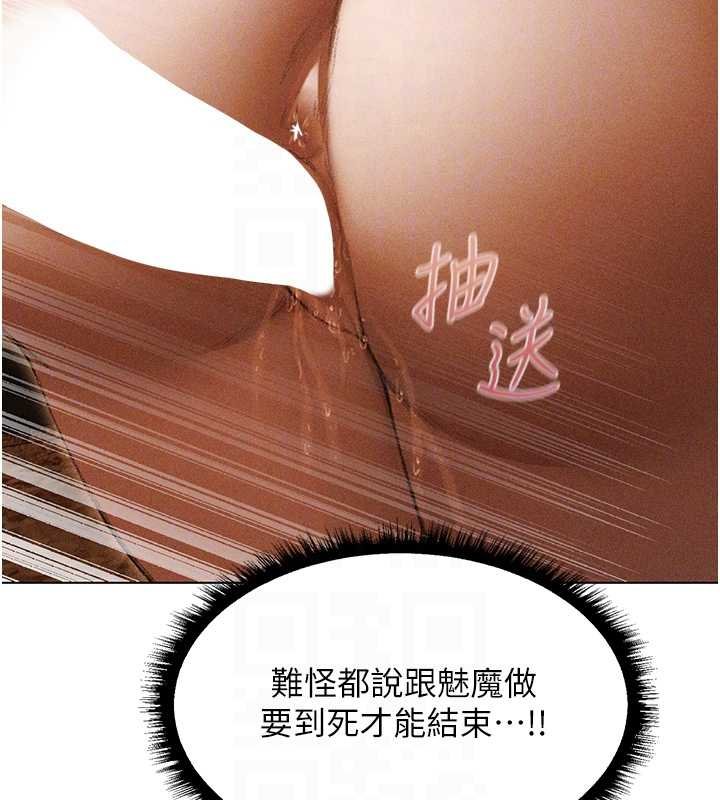 第107话-进攻多人多汁魅魔塔