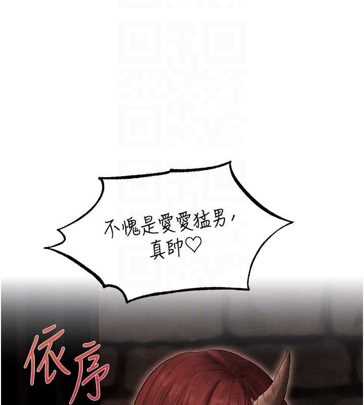第107话-进攻多人多汁魅魔塔