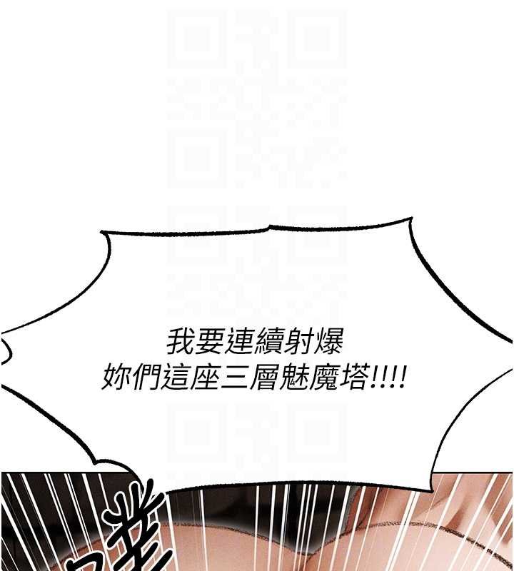 第107话-进攻多人多汁魅魔塔
