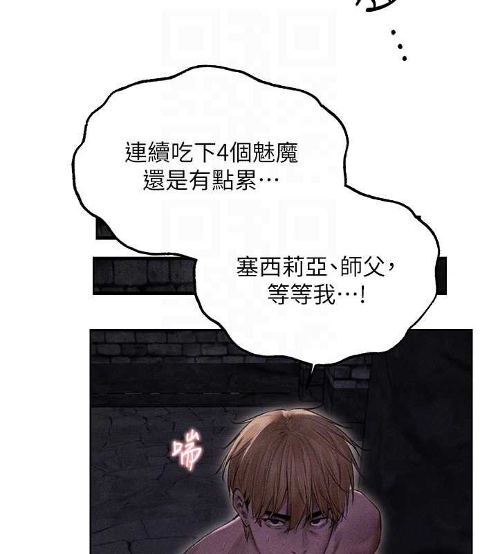 第107话-进攻多人多汁魅魔塔