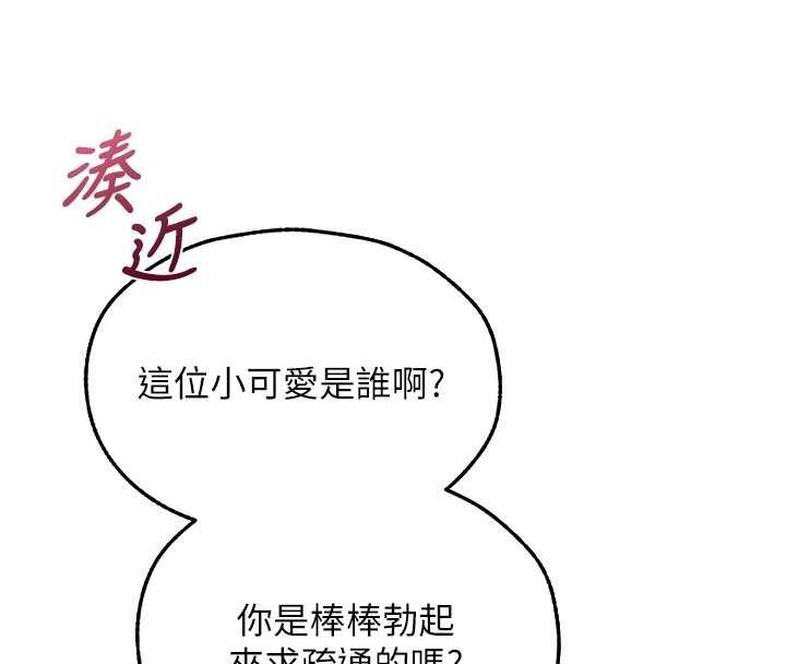 第107话-进攻多人多汁魅魔塔