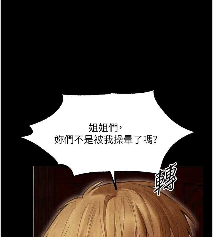 第107话-进攻多人多汁魅魔塔