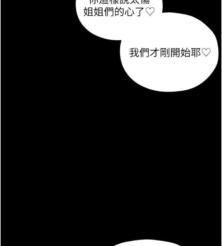 第107话-进攻多人多汁魅魔塔