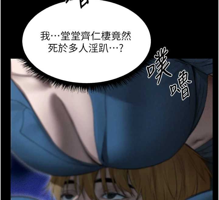 第107话-进攻多人多汁魅魔塔