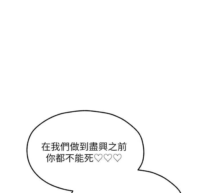第107话-进攻多人多汁魅魔塔
