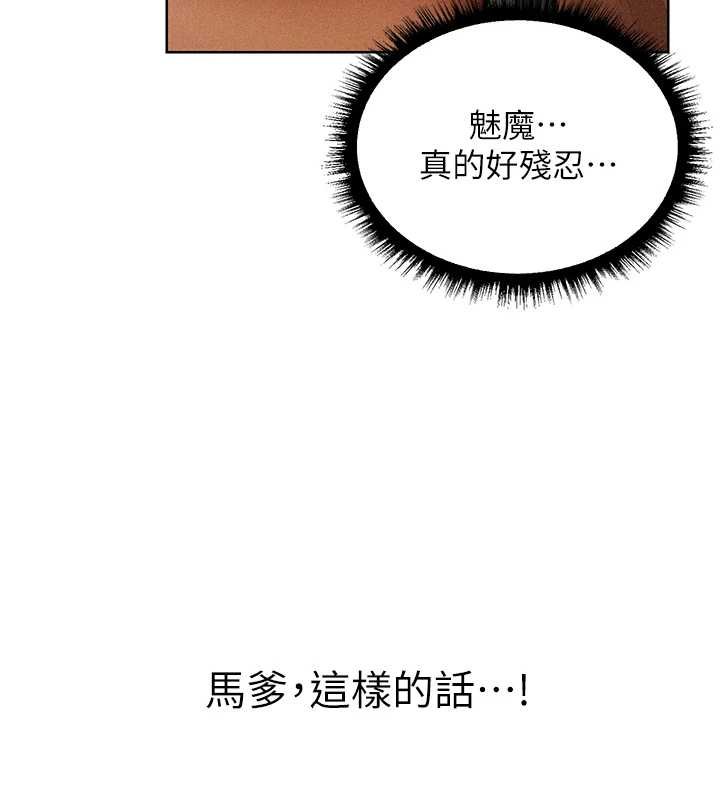 第107话-进攻多人多汁魅魔塔