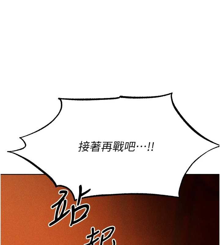 第107话-进攻多人多汁魅魔塔