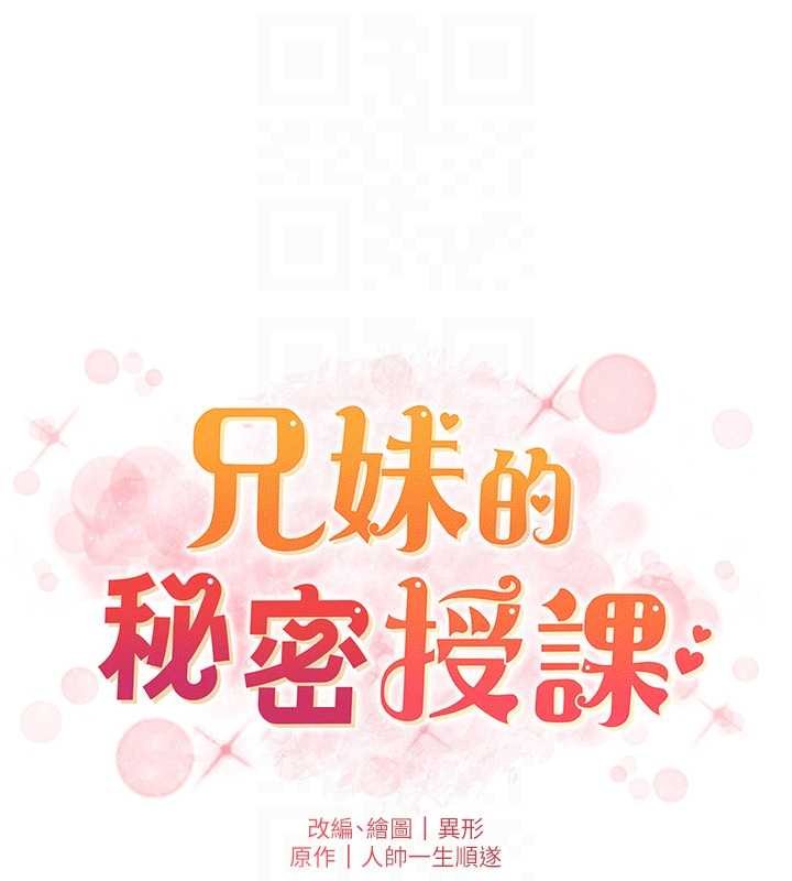 第87话-在哥哥职场玩棒棒挑战