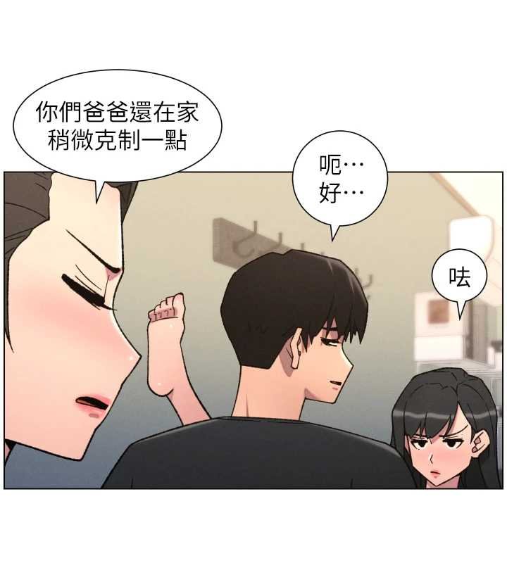 第87话-在哥哥职场玩棒棒挑战