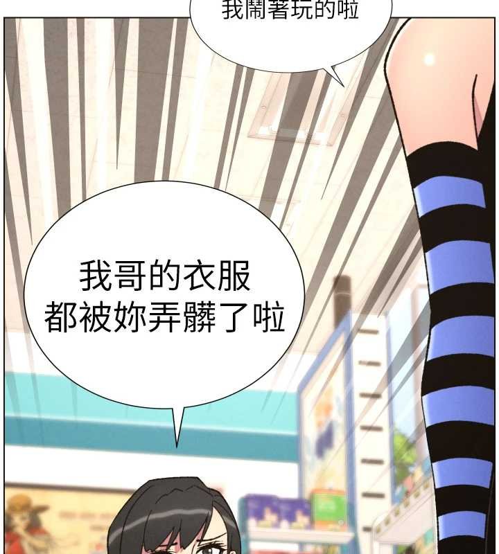 第87话-在哥哥职场玩棒棒挑战