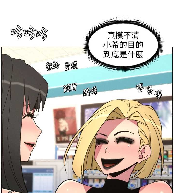 第87话-在哥哥职场玩棒棒挑战