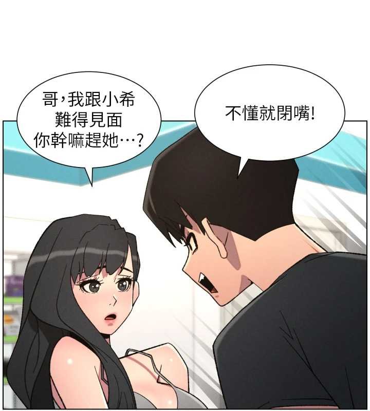 第87话-在哥哥职场玩棒棒挑战