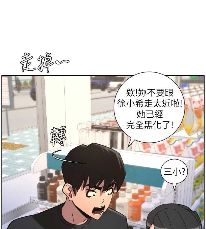 第87话-在哥哥职场玩棒棒挑战
