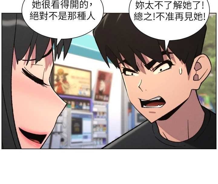第87话-在哥哥职场玩棒棒挑战