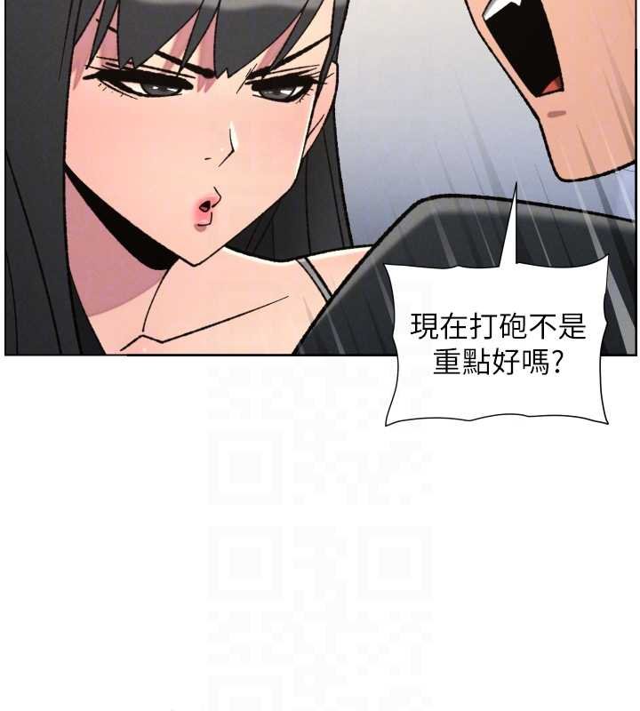 第87话-在哥哥职场玩棒棒挑战