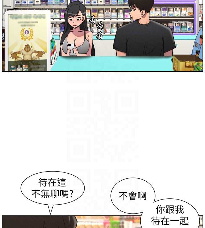 第87话-在哥哥职场玩棒棒挑战