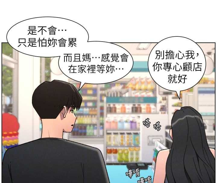 第87话-在哥哥职场玩棒棒挑战