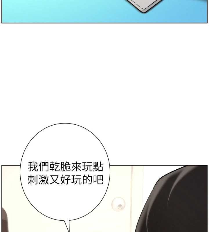 第87话-在哥哥职场玩棒棒挑战