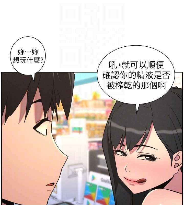 第87话-在哥哥职场玩棒棒挑战