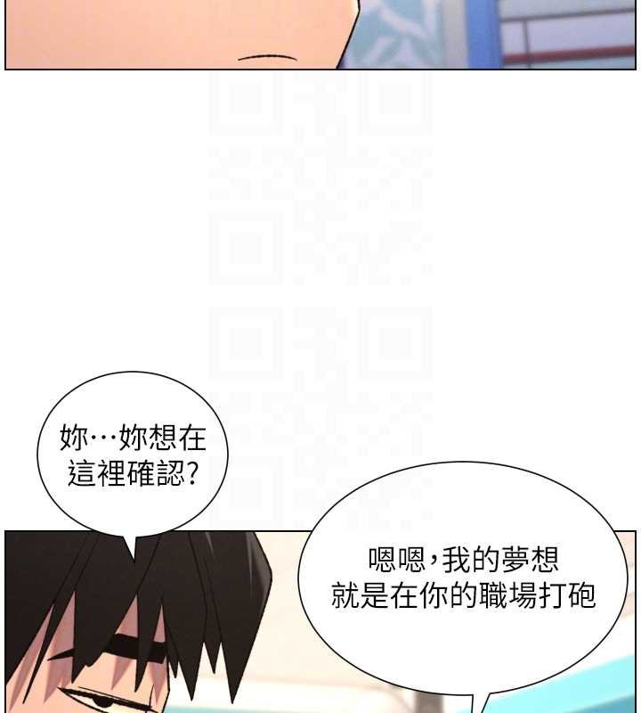 第87话-在哥哥职场玩棒棒挑战