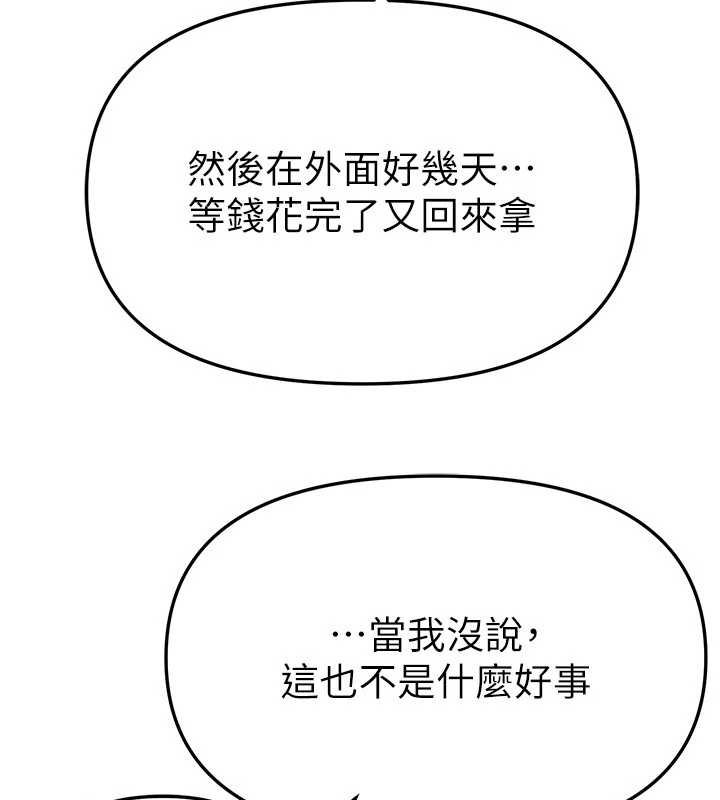第62话-把处女调教成专用肉便器