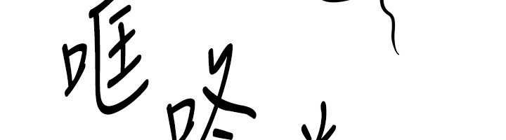 第62话-把处女调教成专用肉便器