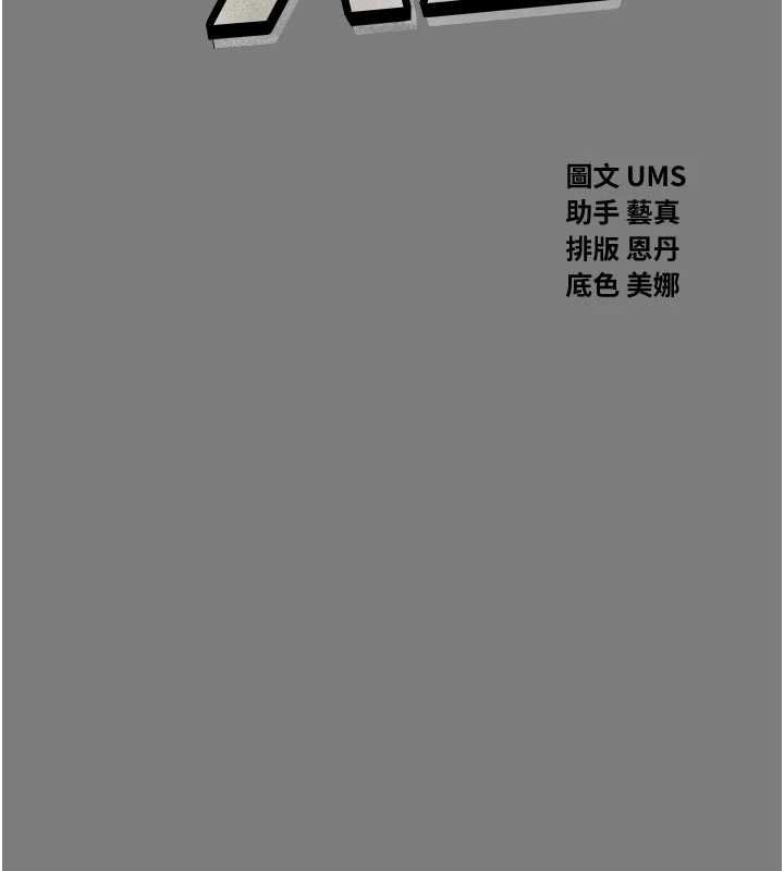 惡次人生 第54话-堕落的母猪 第2页