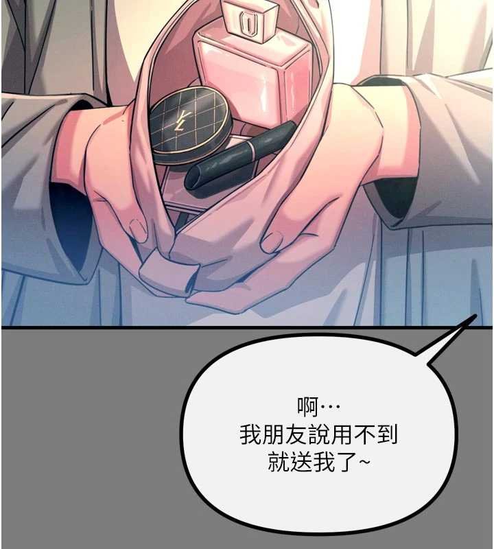 第54话-堕落的母猪