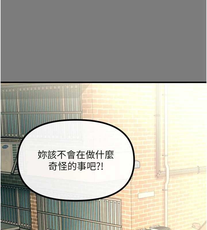 第54话-堕落的母猪