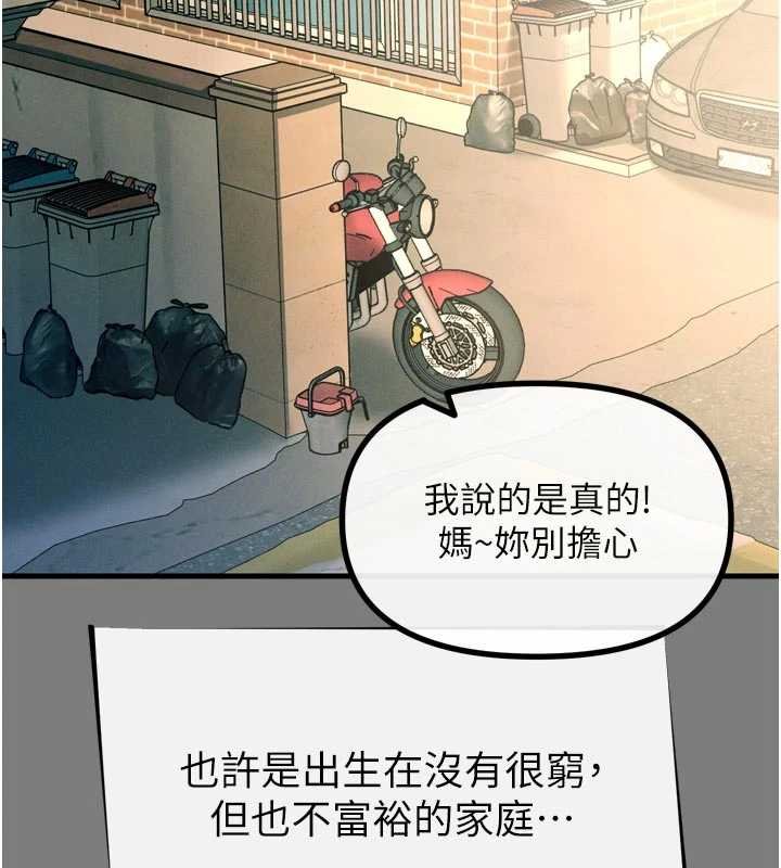 第54话-堕落的母猪