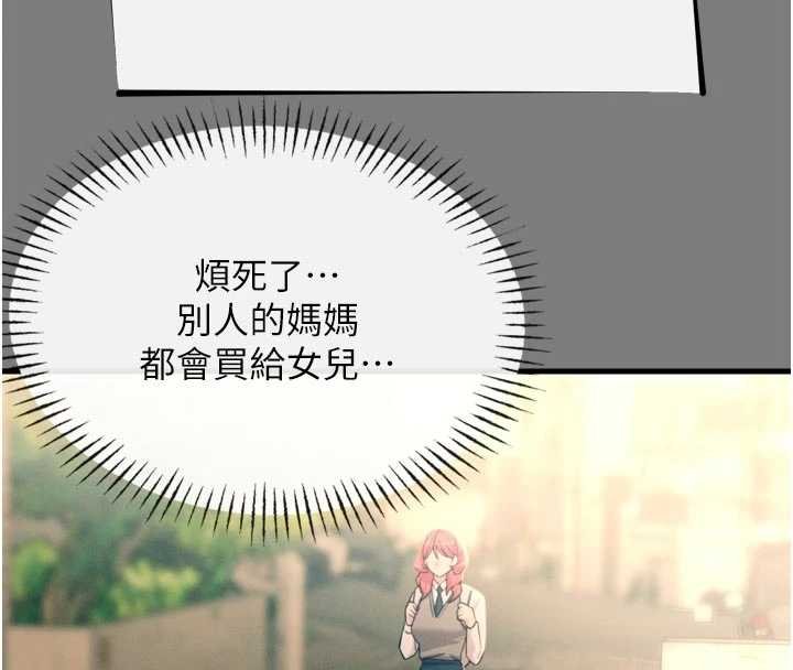 第54话-堕落的母猪
