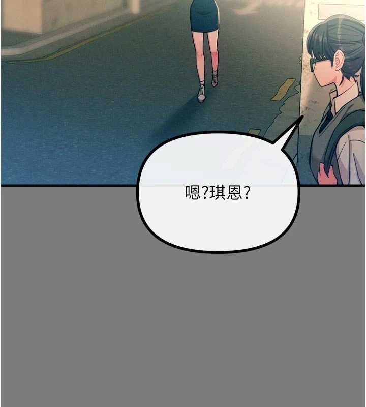 第54话-堕落的母猪