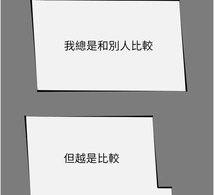 第54话-堕落的母猪