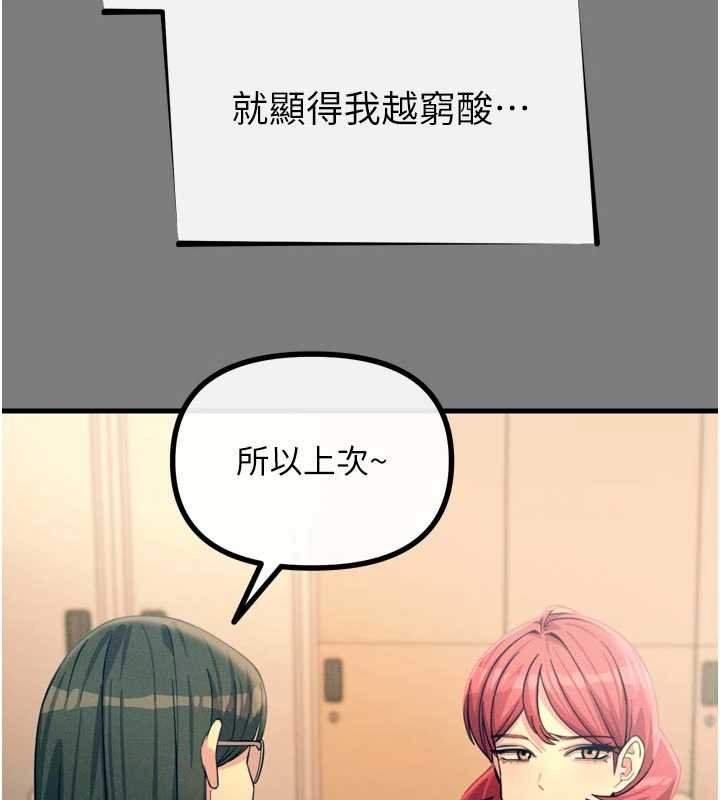 第54话-堕落的母猪