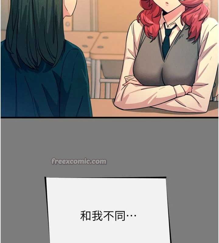 第54话-堕落的母猪