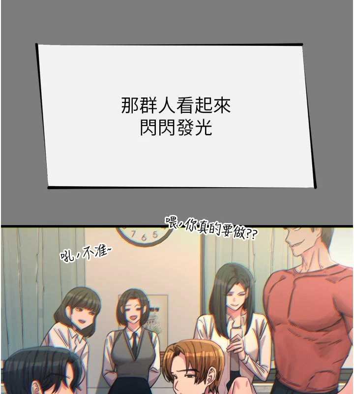 第54话-堕落的母猪