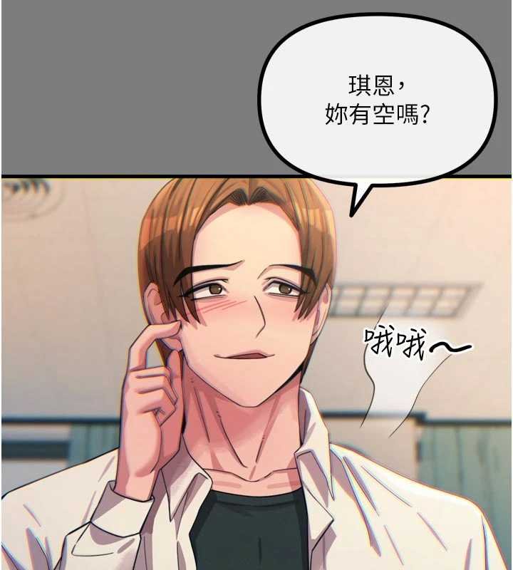 第54话-堕落的母猪